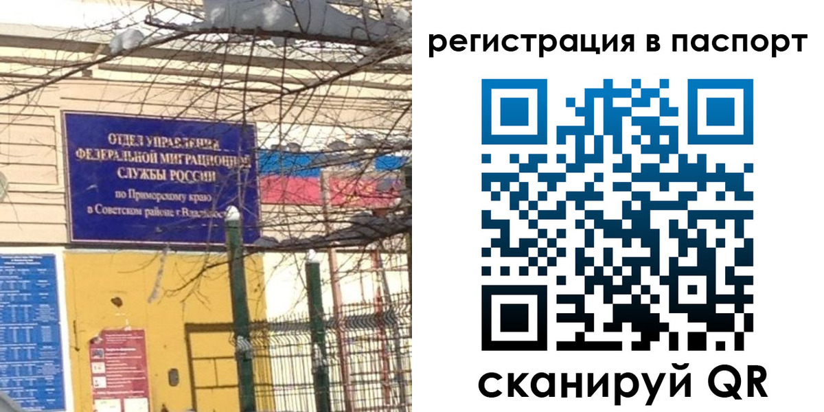 временная регистрация гарантия в Старом Осколе