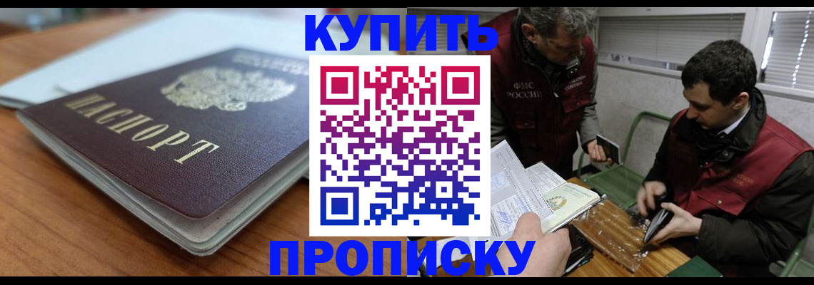 временная регистрация гарантия в Старом Осколе