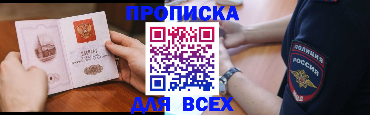 регистрация в Старом Осколе