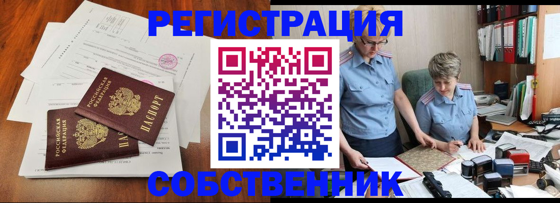 регистрация в Старом Осколе