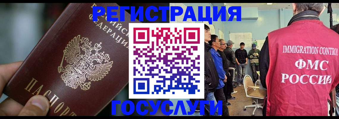 временная регистрация собственник в Старом Осколе